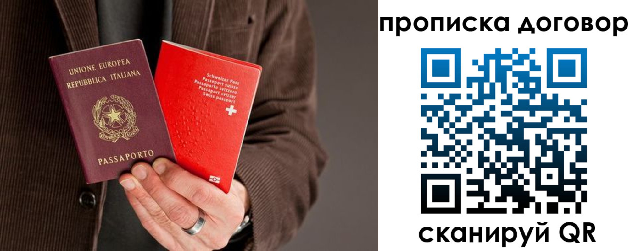 прописка для кредита в Приморском крае