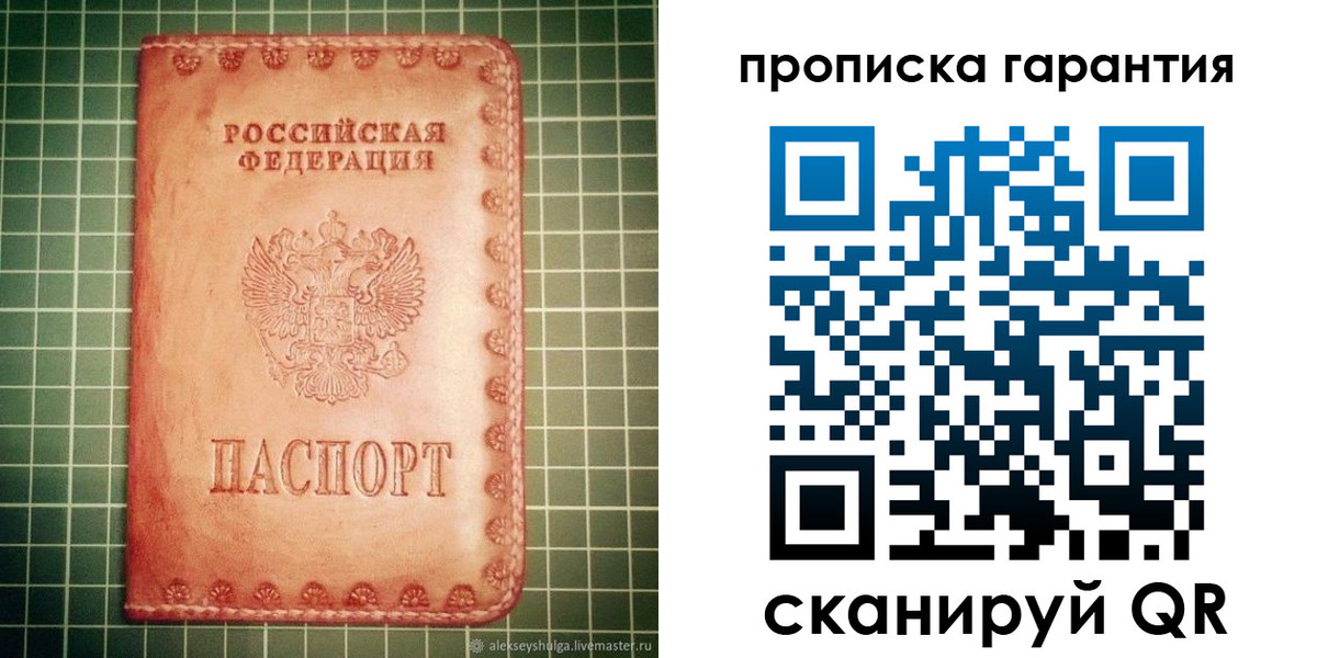 временная регистрация адрес в Приморском крае